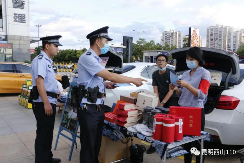 助燃人间烟火气 昆明西山公安全力护航“地摊经济”